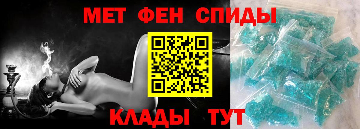 Владивосток  Амфетамин Розовый  Вход с VPN 