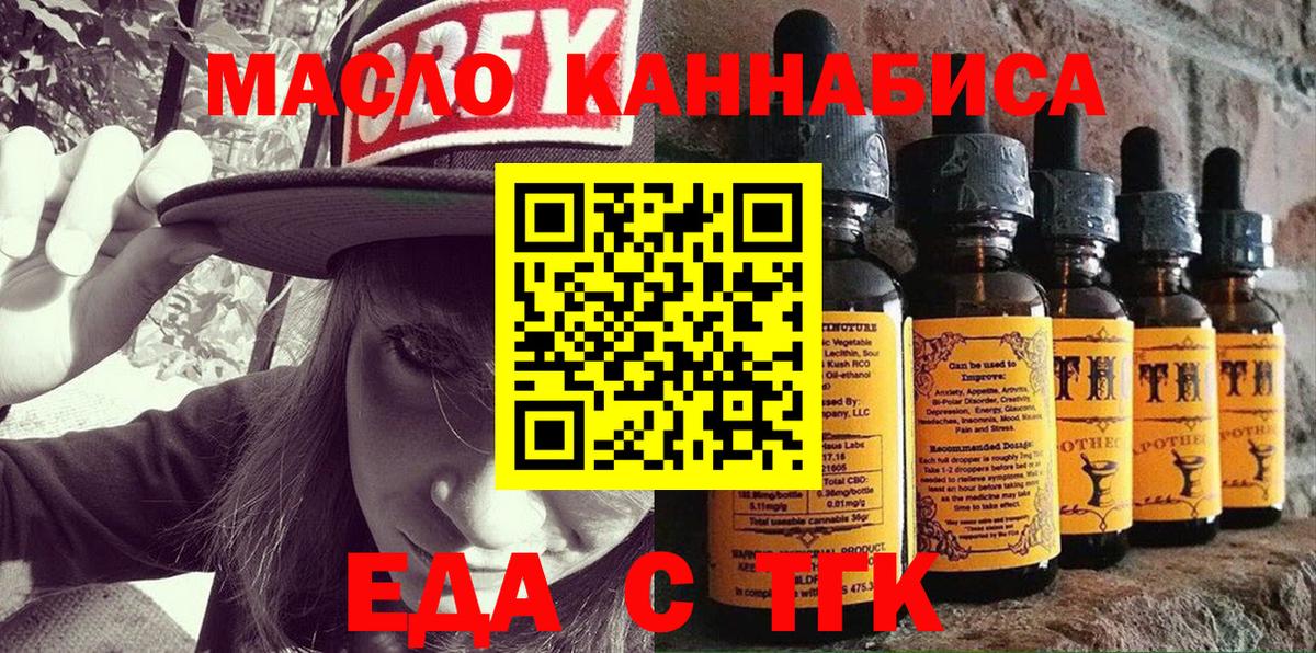 Еда ТГК марихуана  Вход с VPN  Владивосток 
