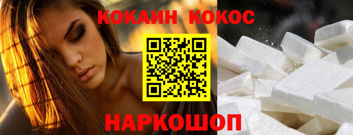 COCAIN VHQ Владивосток
