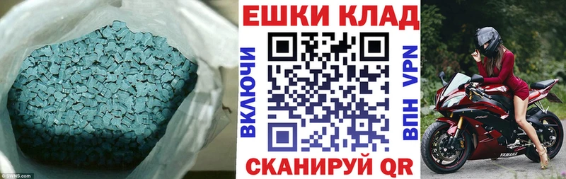 Экстази MDMA  закладка  Владивосток 