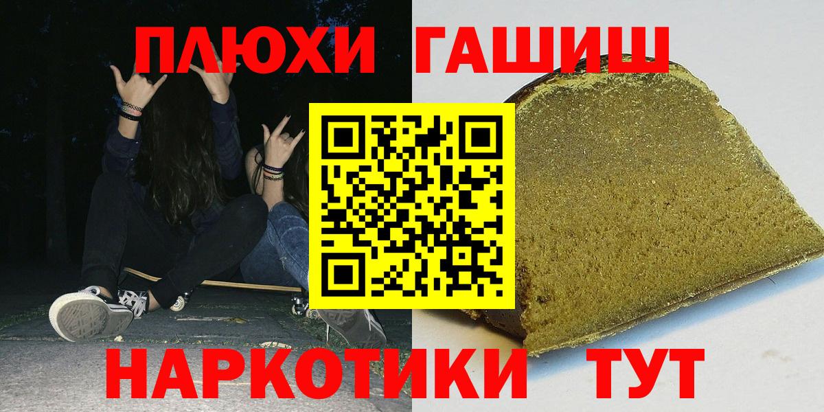 Гашиш Изолятор  Вход с VPN  Владивосток 