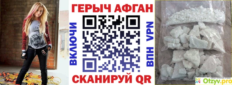 что такое МЕГА как войти Героин афганец Владивосток