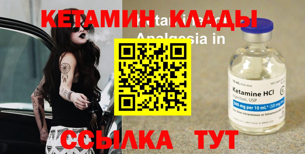 Владивосток  КЕТАМИН ketamine  Вход с VPN  КЕТАМИН ketamine 