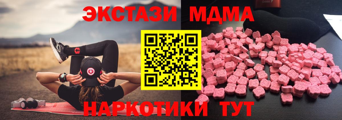 MDMA  МДМА кристаллы  Владивосток  Вход с VPN  МДМА молли 