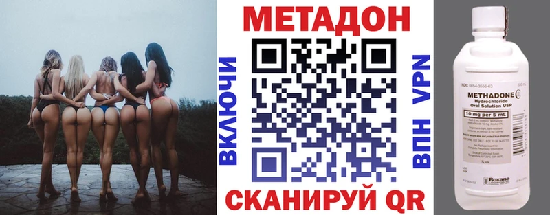МЕТАДОН methadone  мега ТОР  Владивосток 