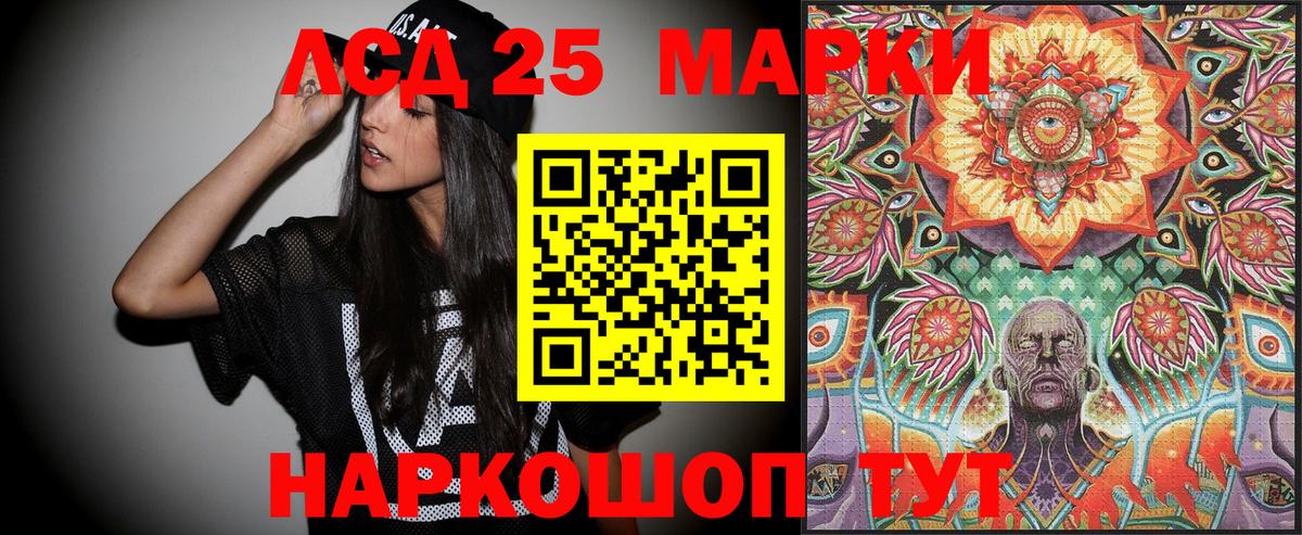 Марки 25I-NBOMe 1500мкг Владивосток